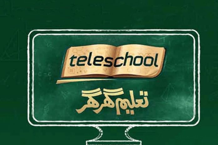 Tele School